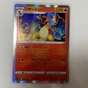 Pokemon Card Charizard S4 D 012/100 Limited Japanese Astonishing Voltecker NM